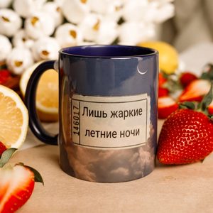 Кружка с ночным небом