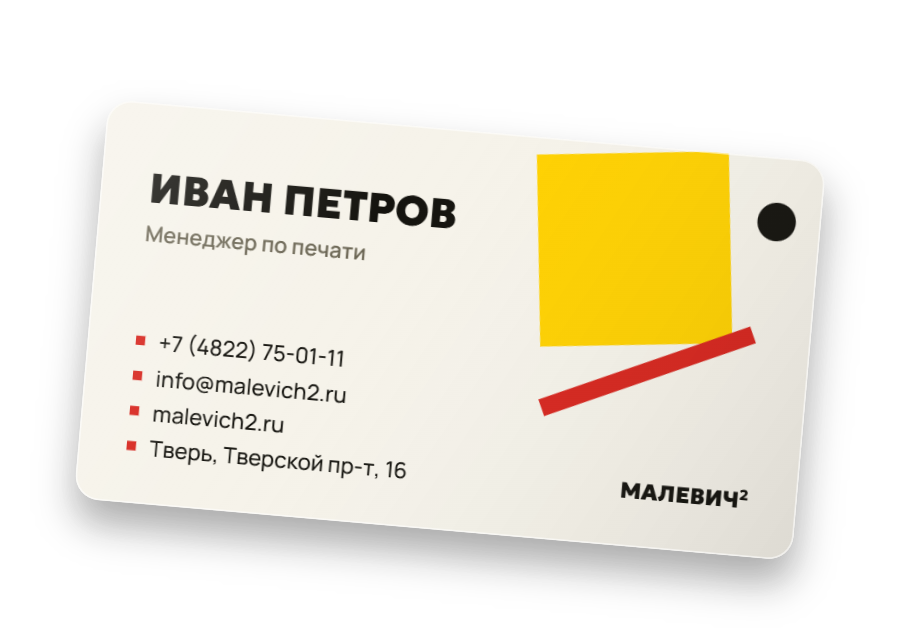 Визитка со скруглёнными углами на мелованной бумаге