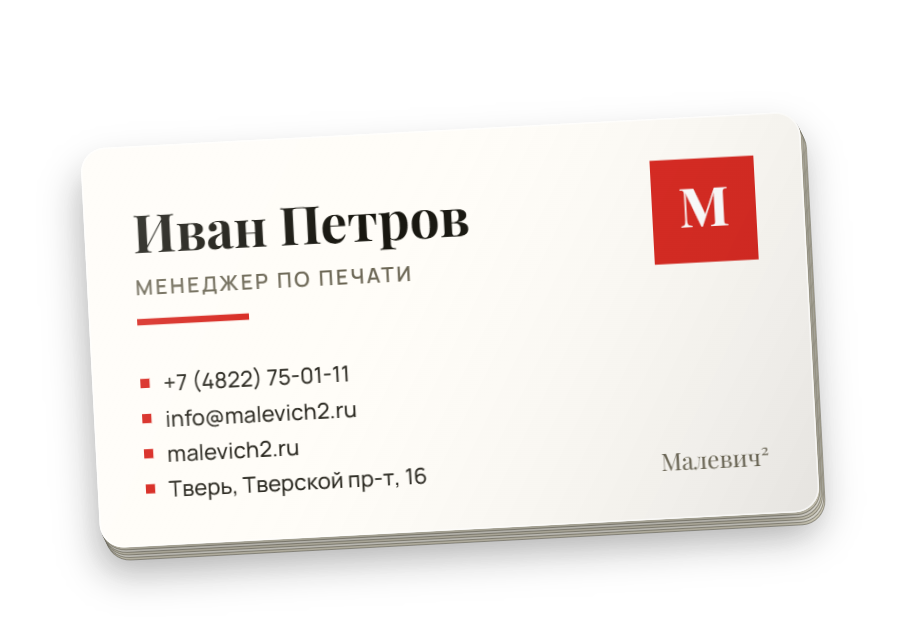 Белая визитка с логотипом, шаблон из конструктора